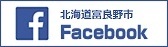 フェイスブックリンク「バナー