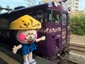 山紫水明号とご当地キャラクターの画像