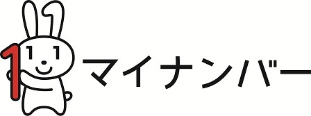 マイナンバーのロゴ画像