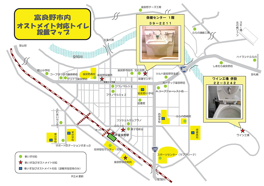 オストメイト対応トイレ設置マップ