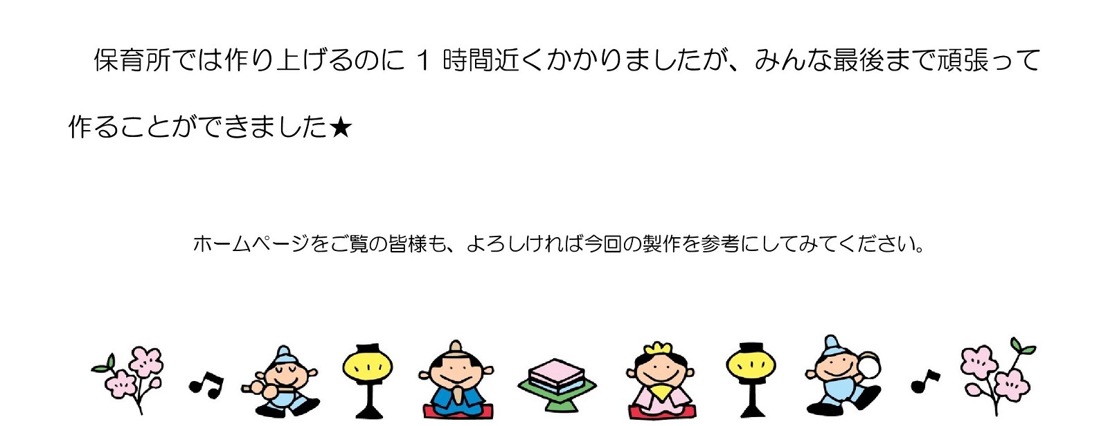 東山保育所ではこんな制作を行いました！_04