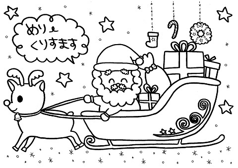 塗り絵「メリークリスマス」の画像