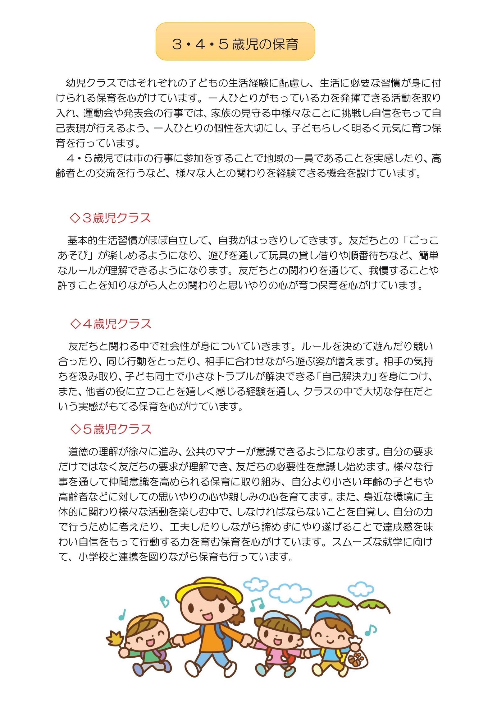 虹いろ保育所通信(令和2年6月)4ページ 