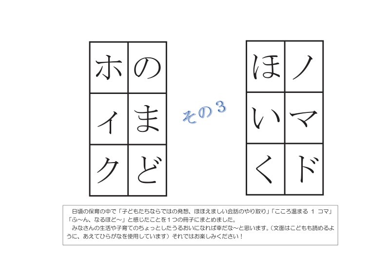 保育の窓３の画像