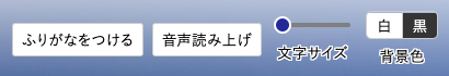 各機能を配置している部分の画像