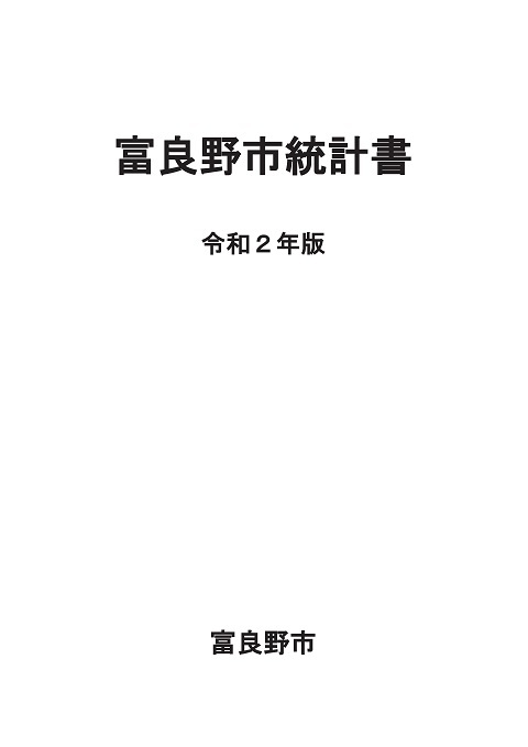 表紙イメージ画像