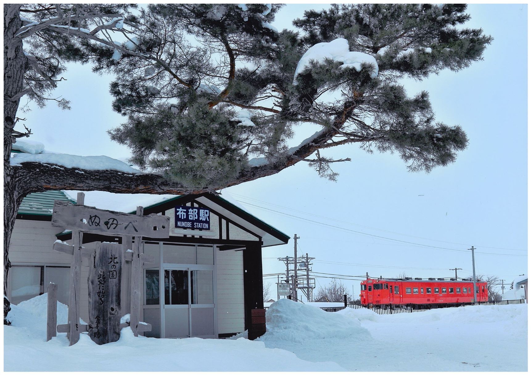 JR北海道賞