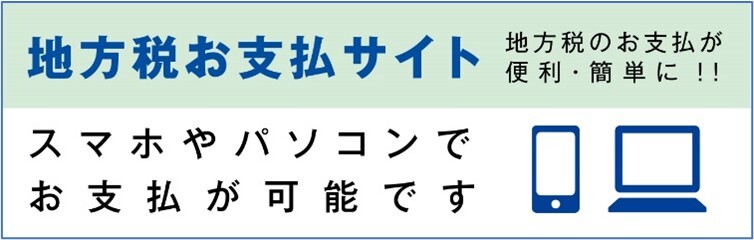 お知らせサイトバナー