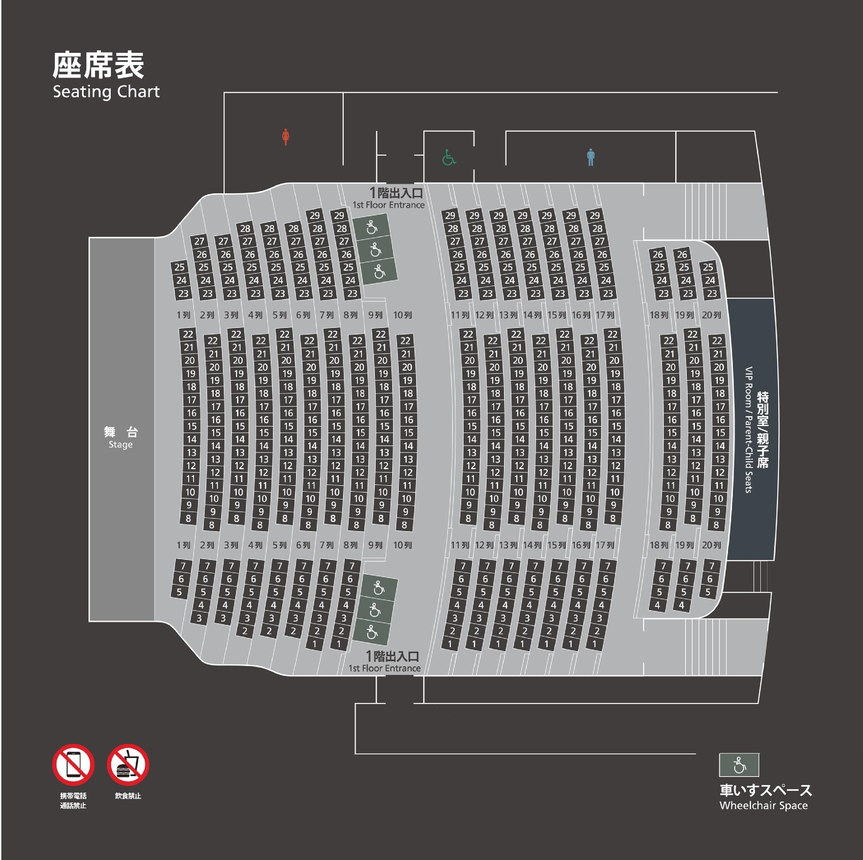 文化会館大ホール座席表