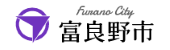 富良野市公式ホームページバナー