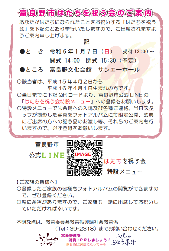 裏