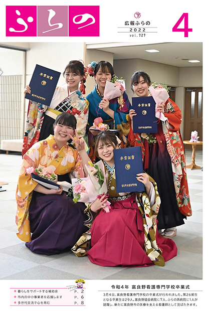 202204_hyoushi.png
