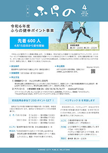 20240816_kohooshirase A4_ページ_1.jpg