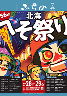 20240716_kohooshirase_ページ_1_s.jpg