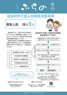 20240917 kohooshirase_ページ_1_s.jpg