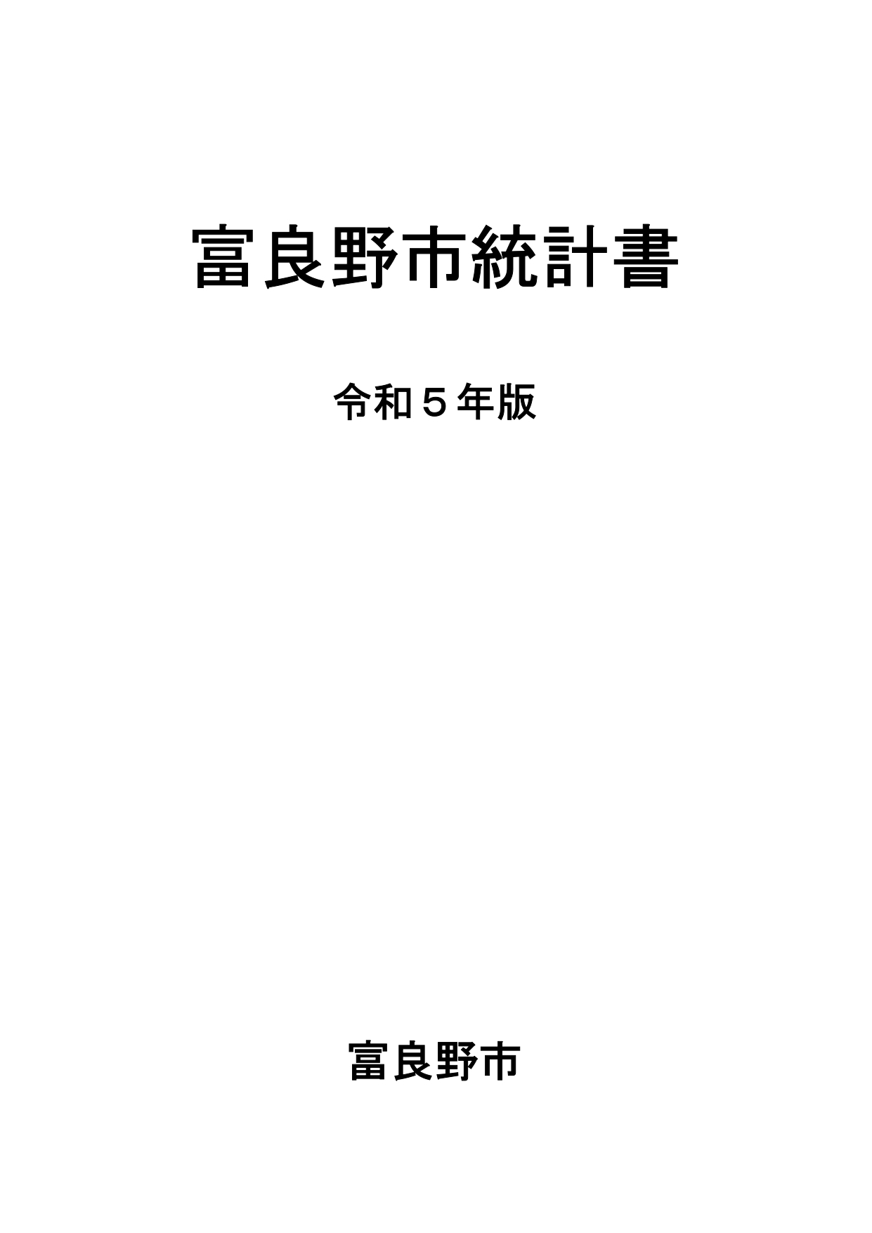 表紙