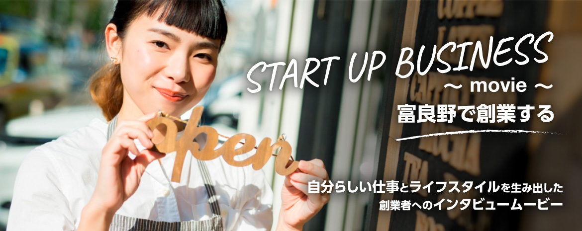 スタートアップバナー.jpg