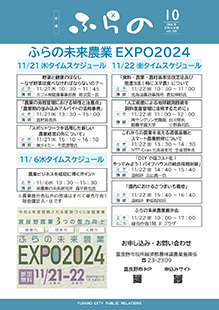 20241015_kohooshirase_ページ_1_s.jpg