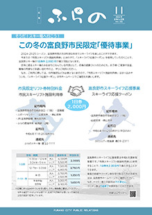 20241115_kohooshirase A4_ページ_1_s.jpg