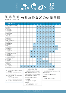 20241216_koho oshirase_ページ_1 S.png