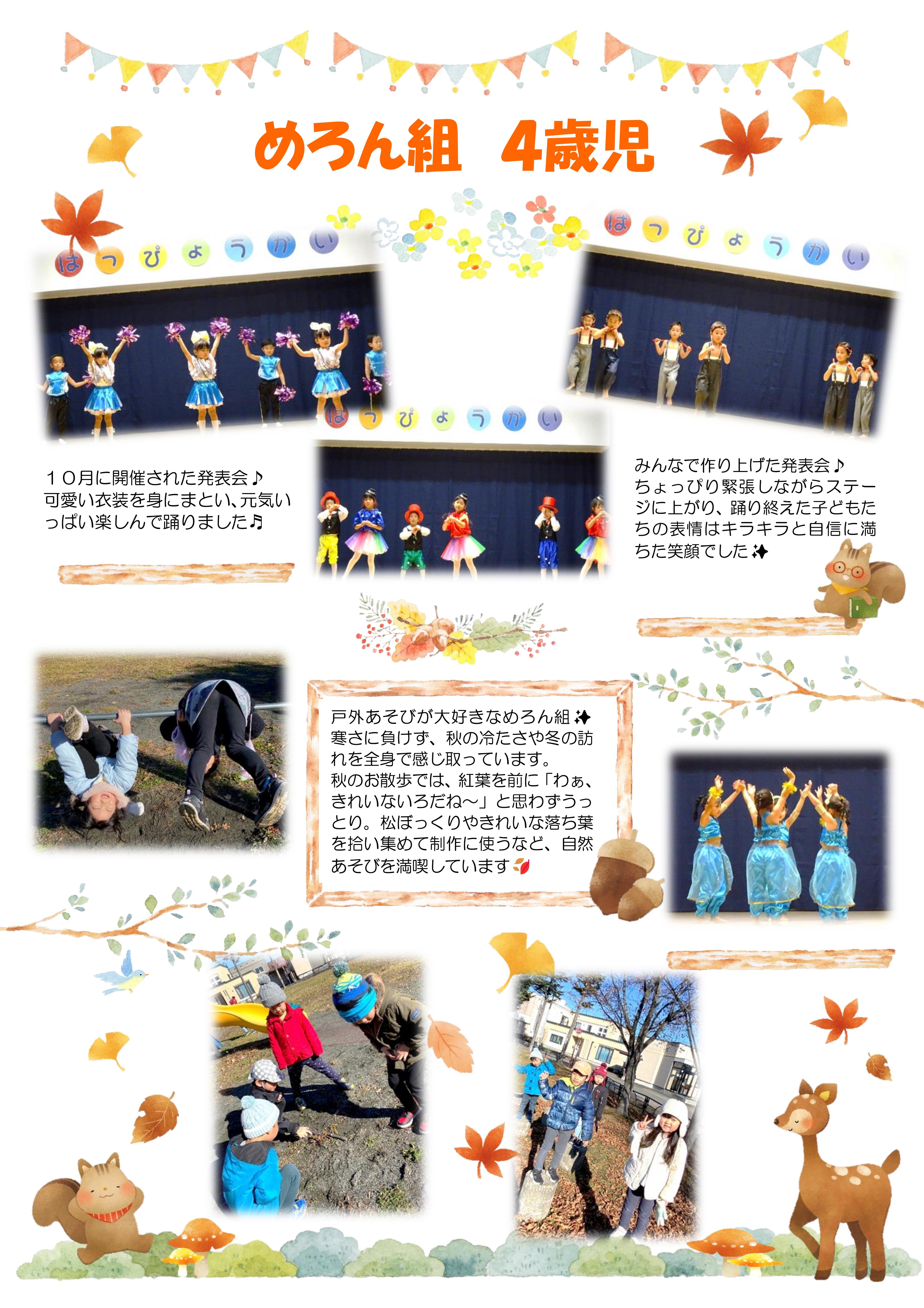 12月