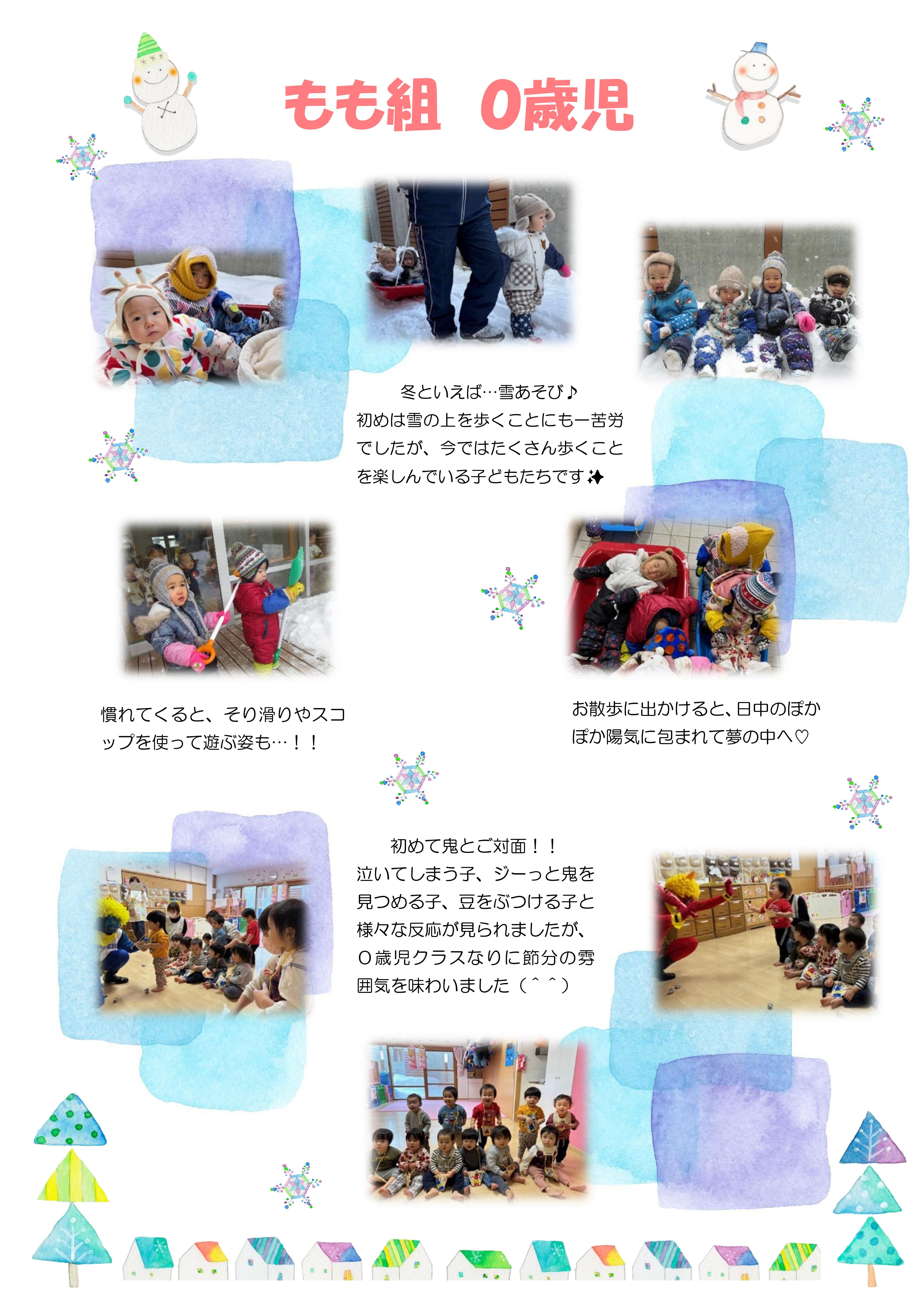 3月
