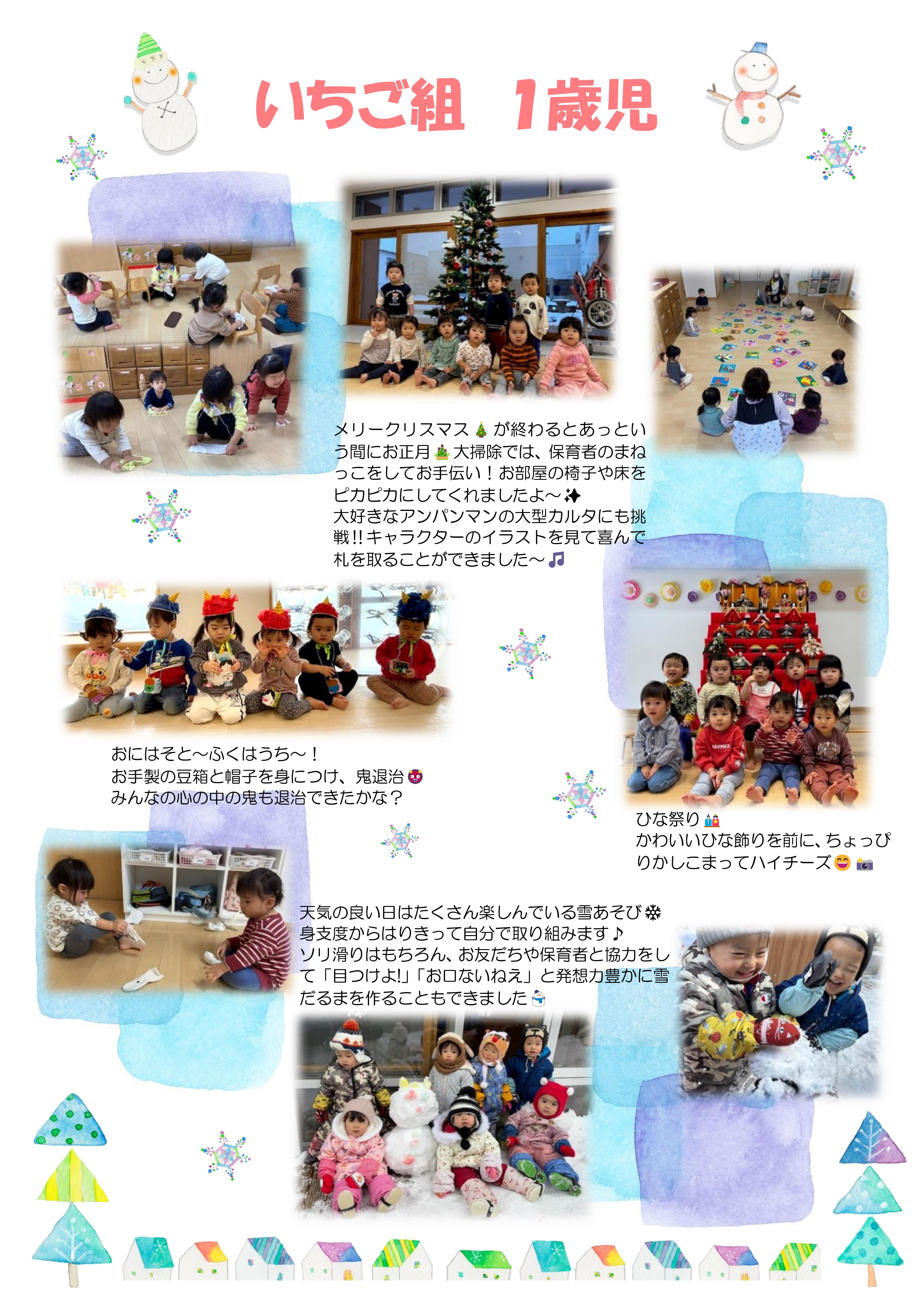 3月