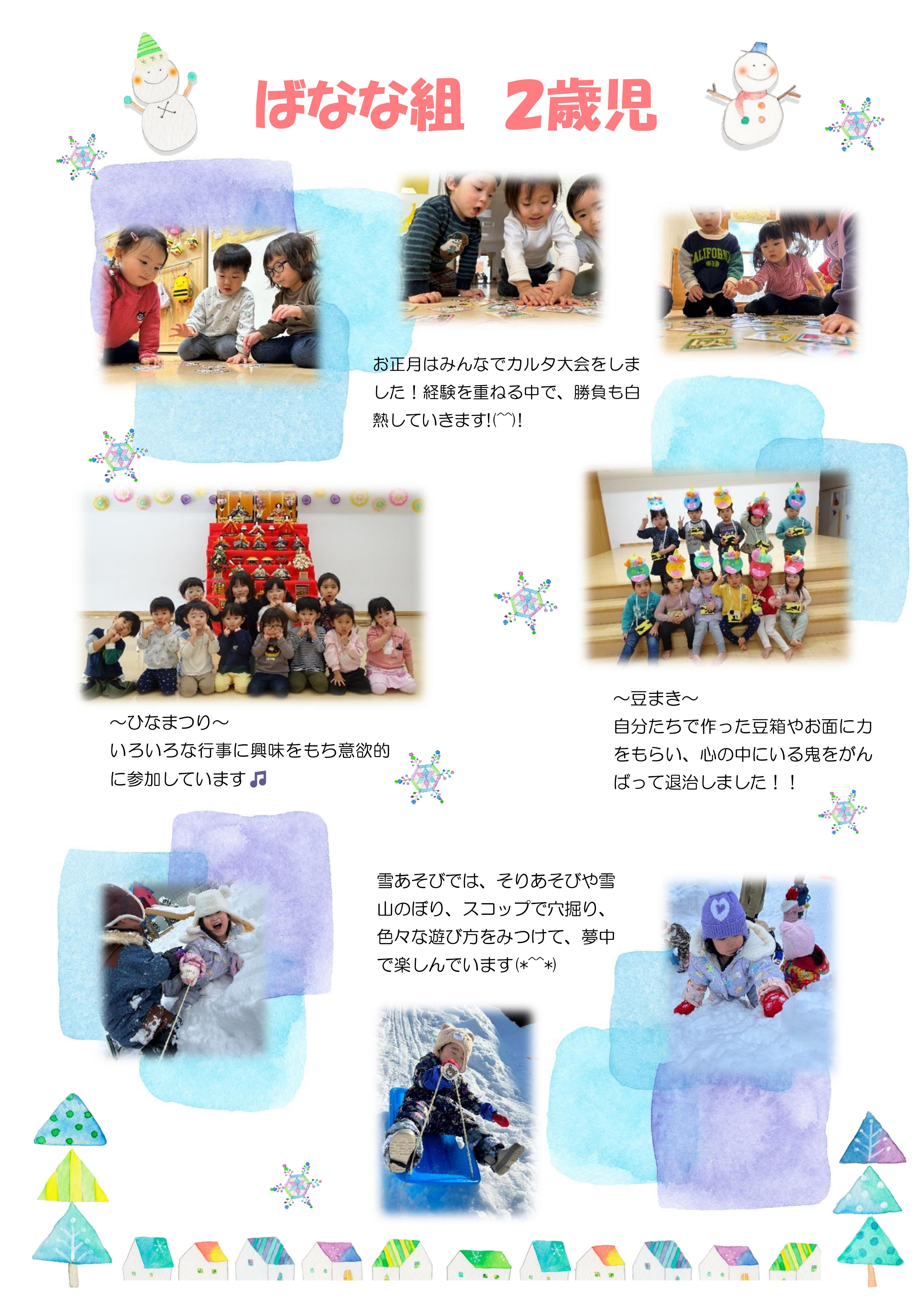 3月