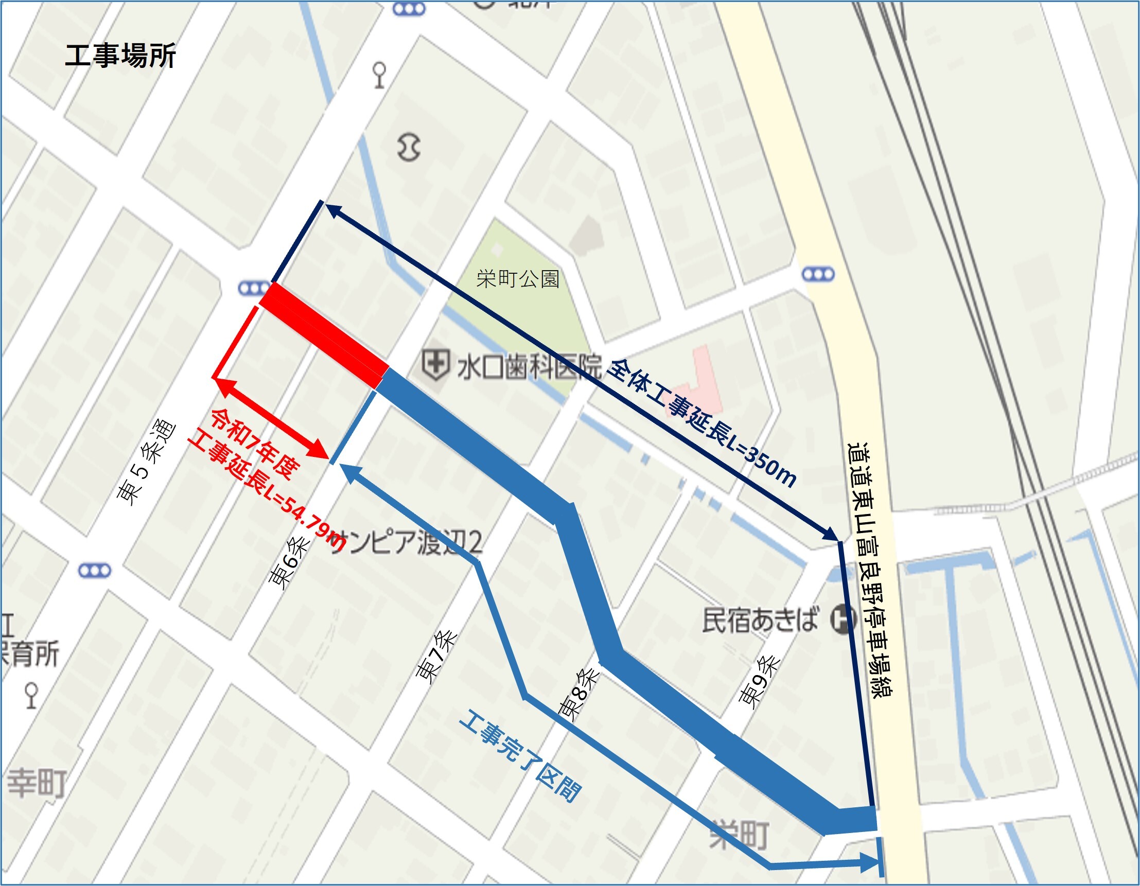 工事場所.jpg