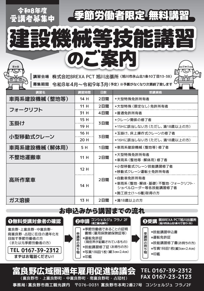 建設機械.jpg