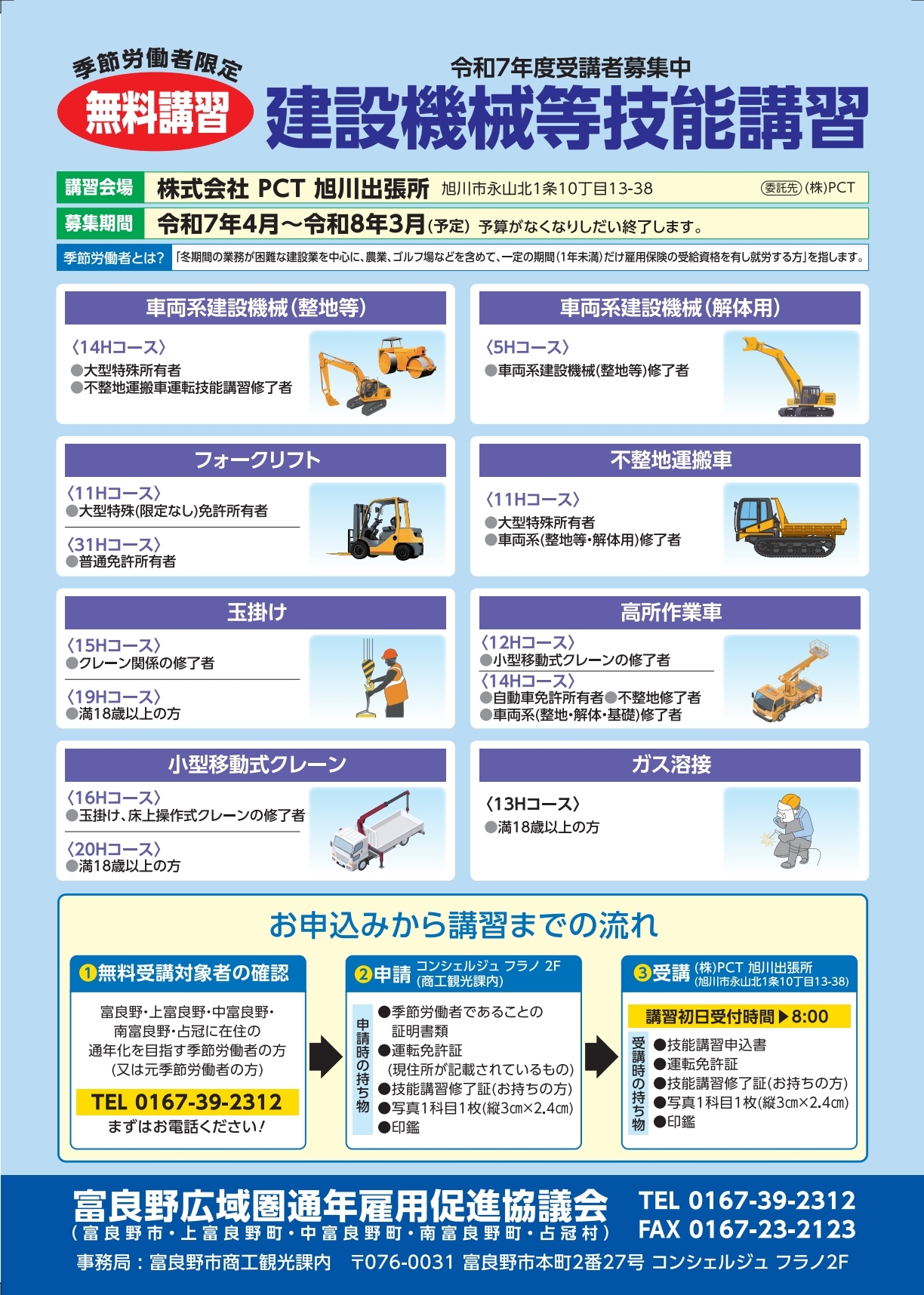 技能講習スクショ.jpeg
