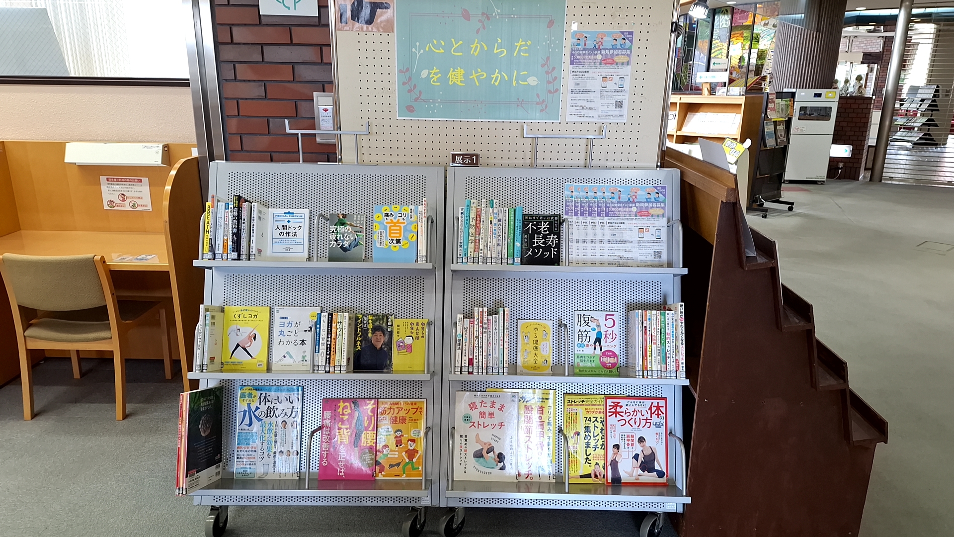 健康の展示写真