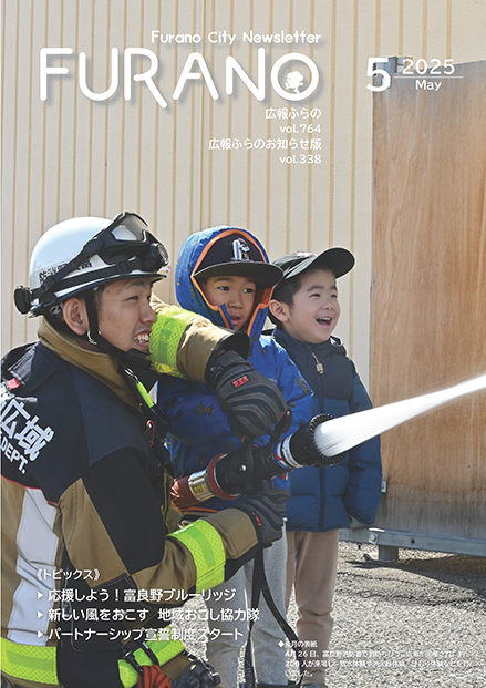20250512_koho_A4_ページ_01_S.png