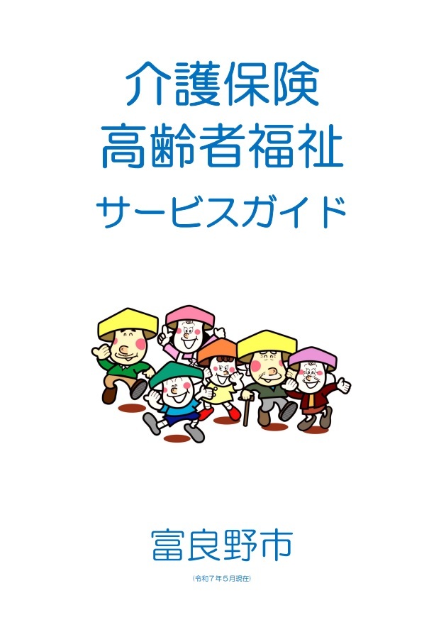 202505_serviceguide.jpg