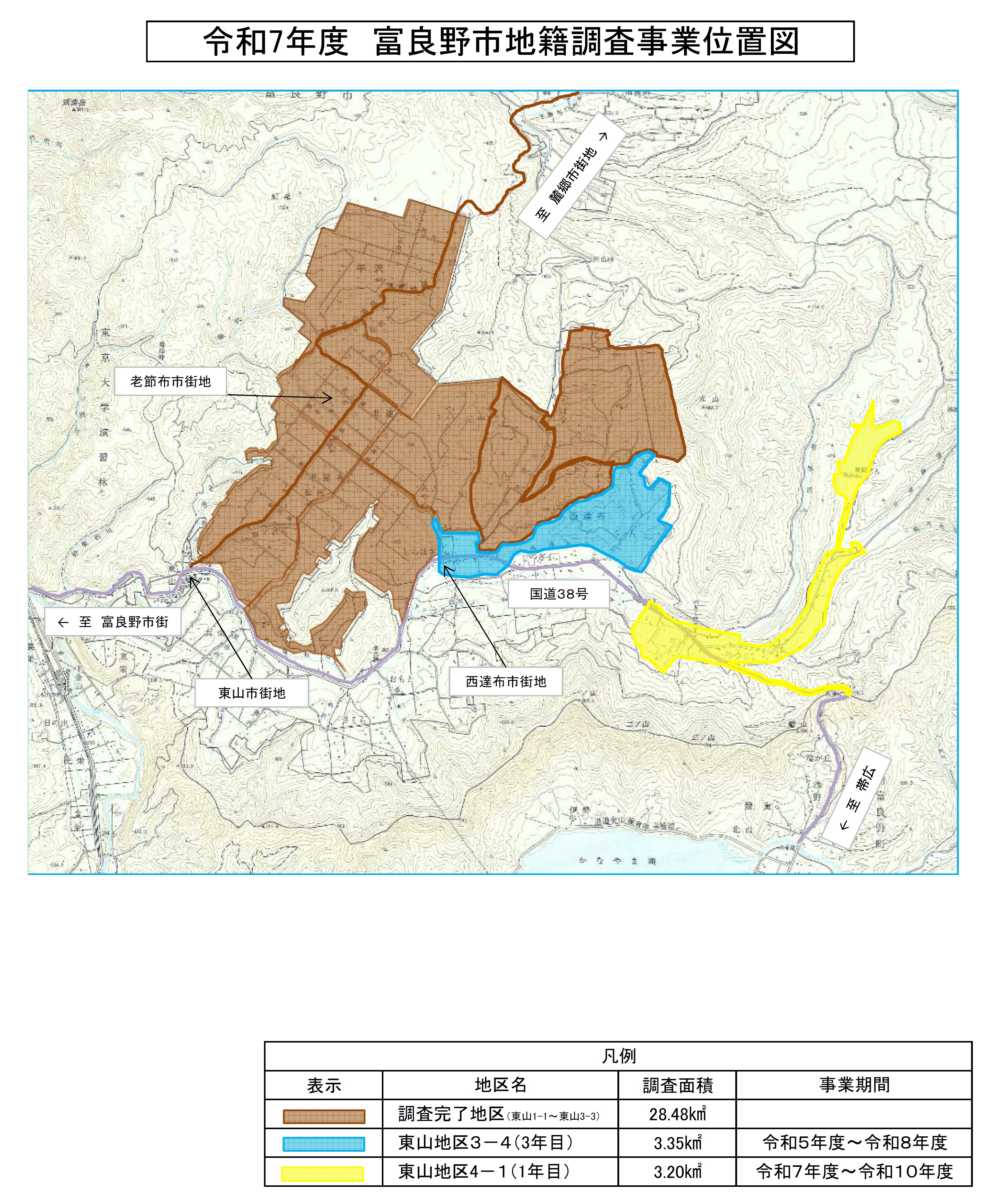 富良野市地籍調査事業位置図.jpg