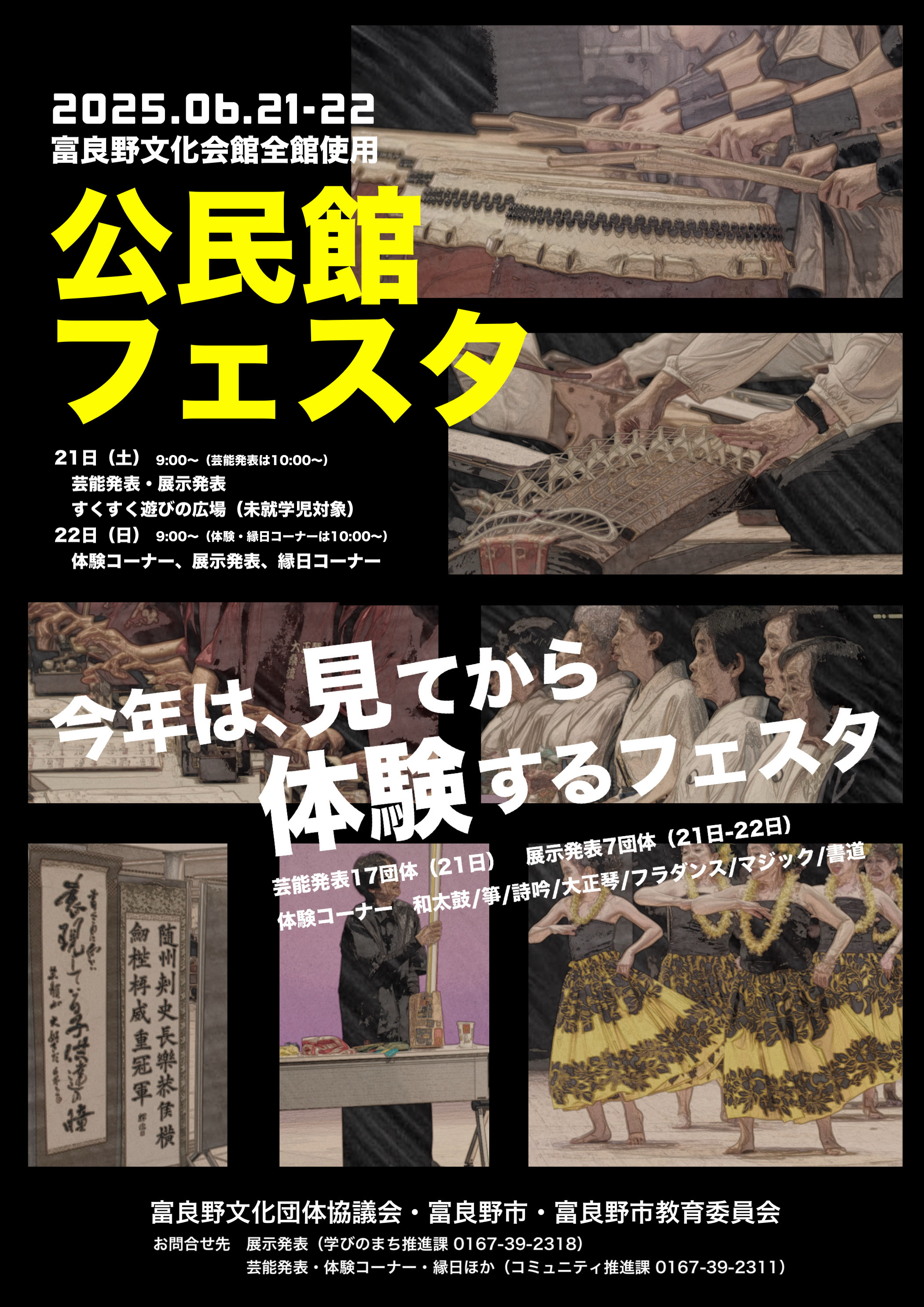 ポスター第4稿.jpeg
