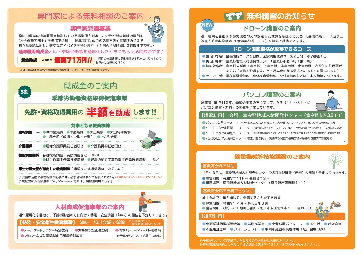 通年雇用リーフ裏.jpg