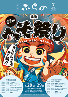 20250715_kohoosiraseA4_ページ_1_S.png