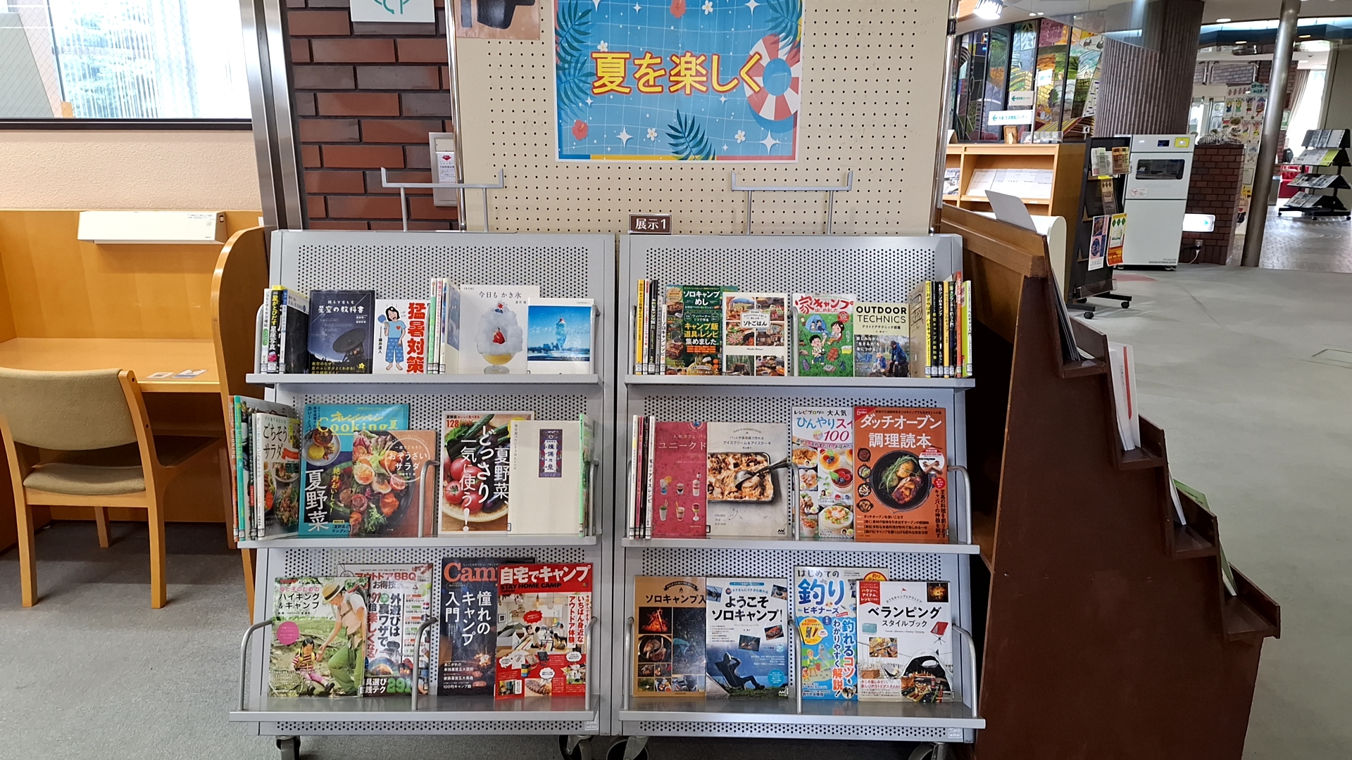 テーマ展示2の写真.jpg