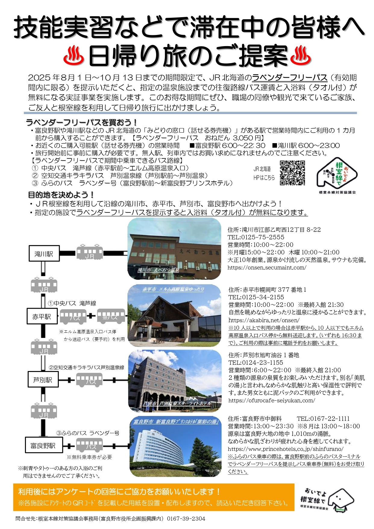 ◎技能実習生チラシイメージ案 最終_page-0001.jpg