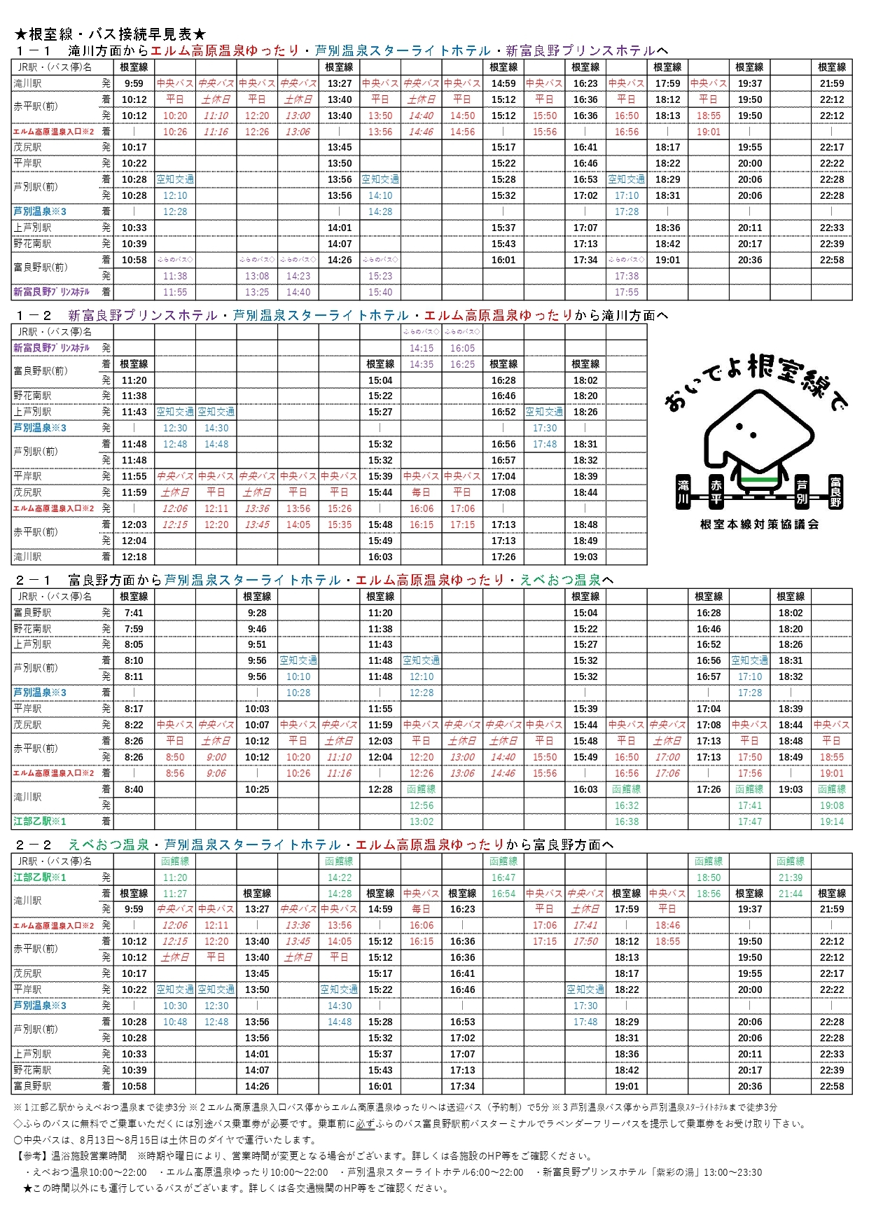 ◎技能実習生チラシイメージ案 最終_page-0002.jpg