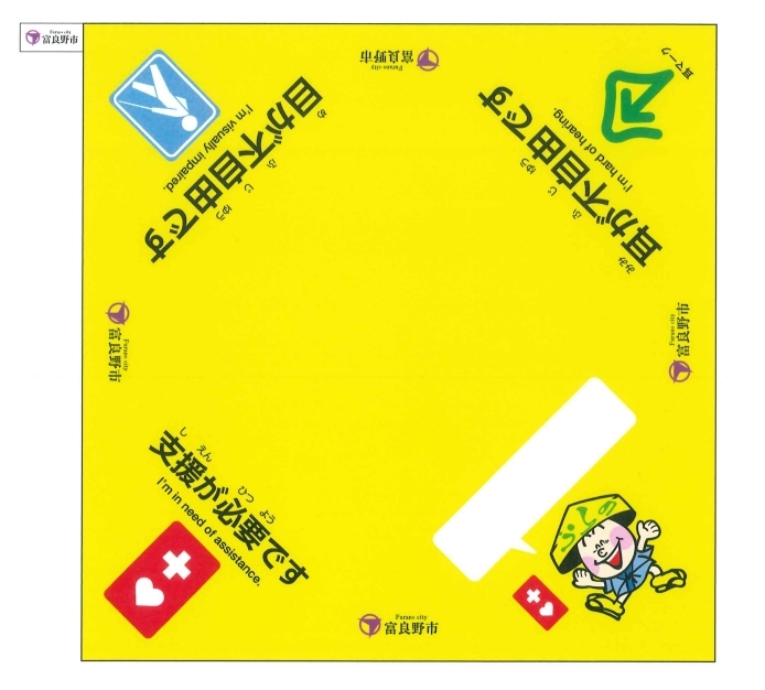 災害時要配慮者支援用バンダナ