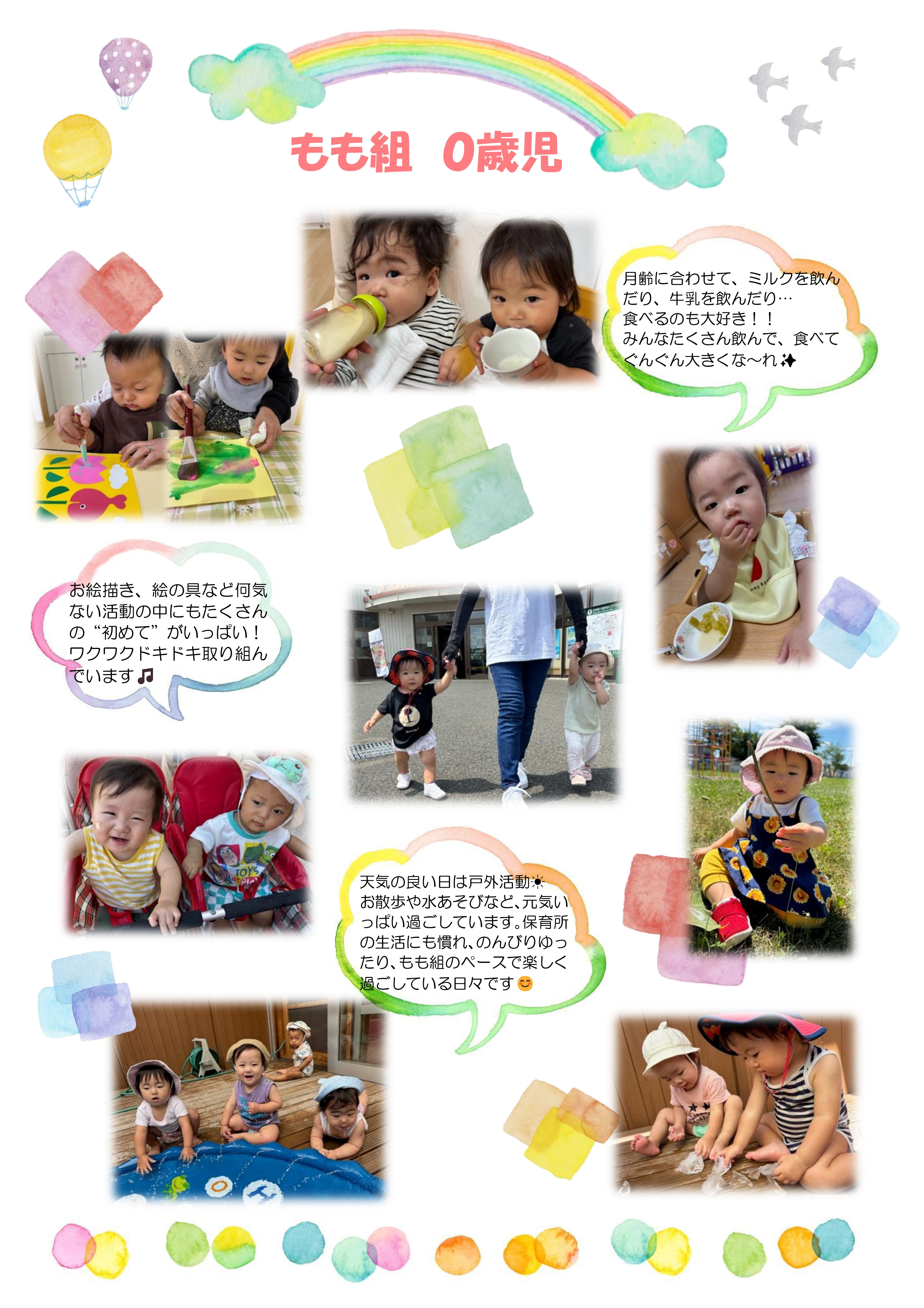 8月