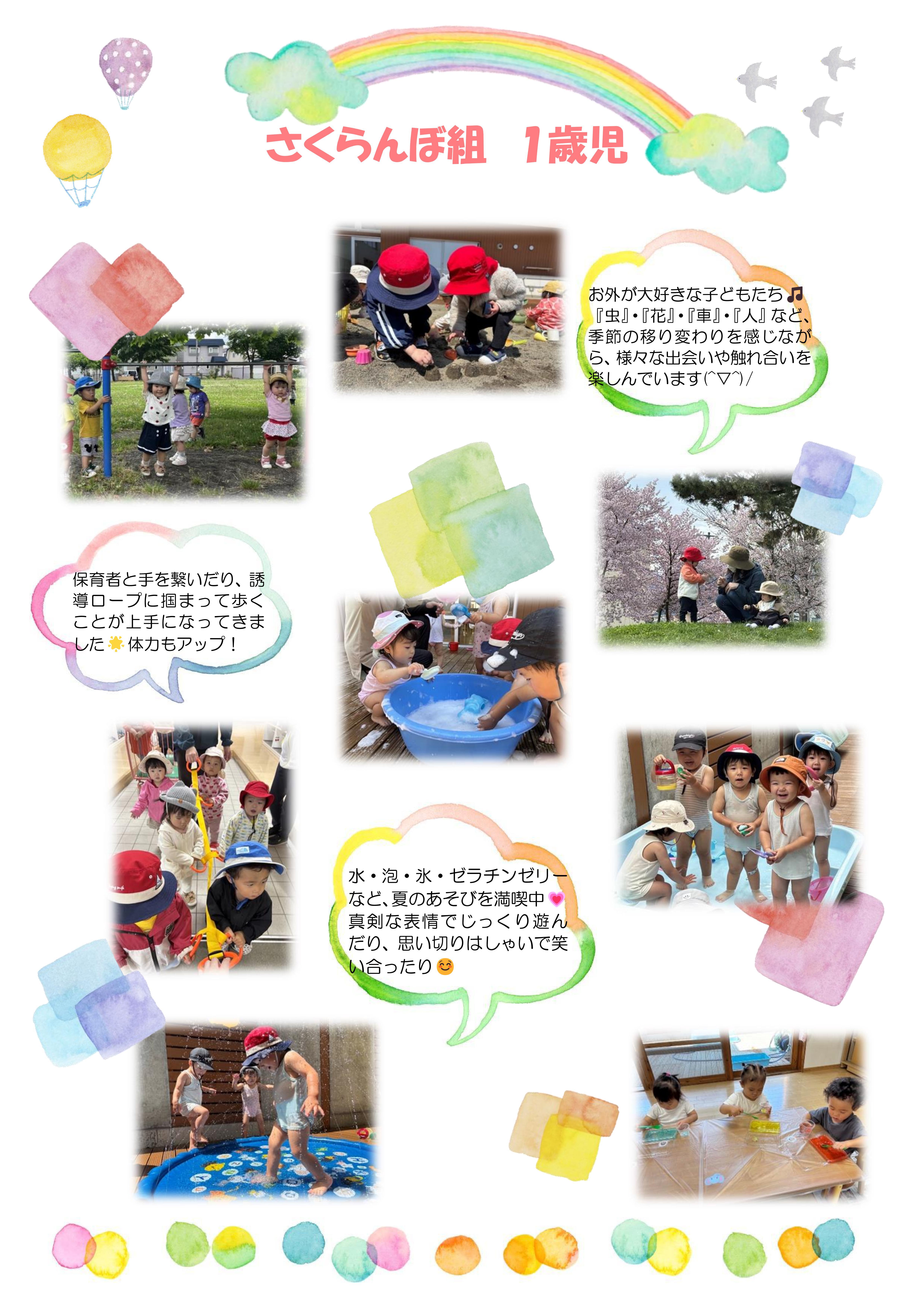 8月