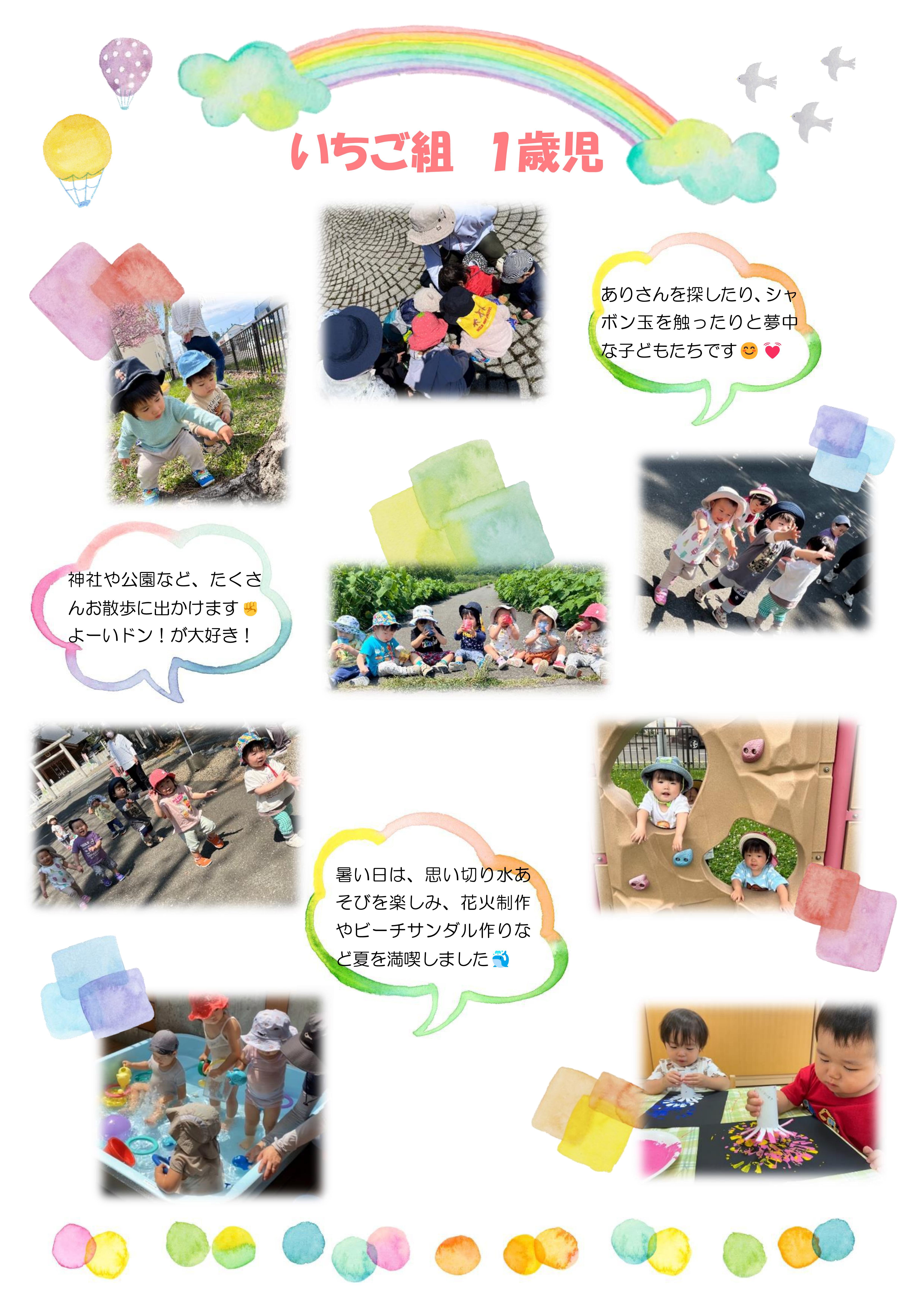 8月