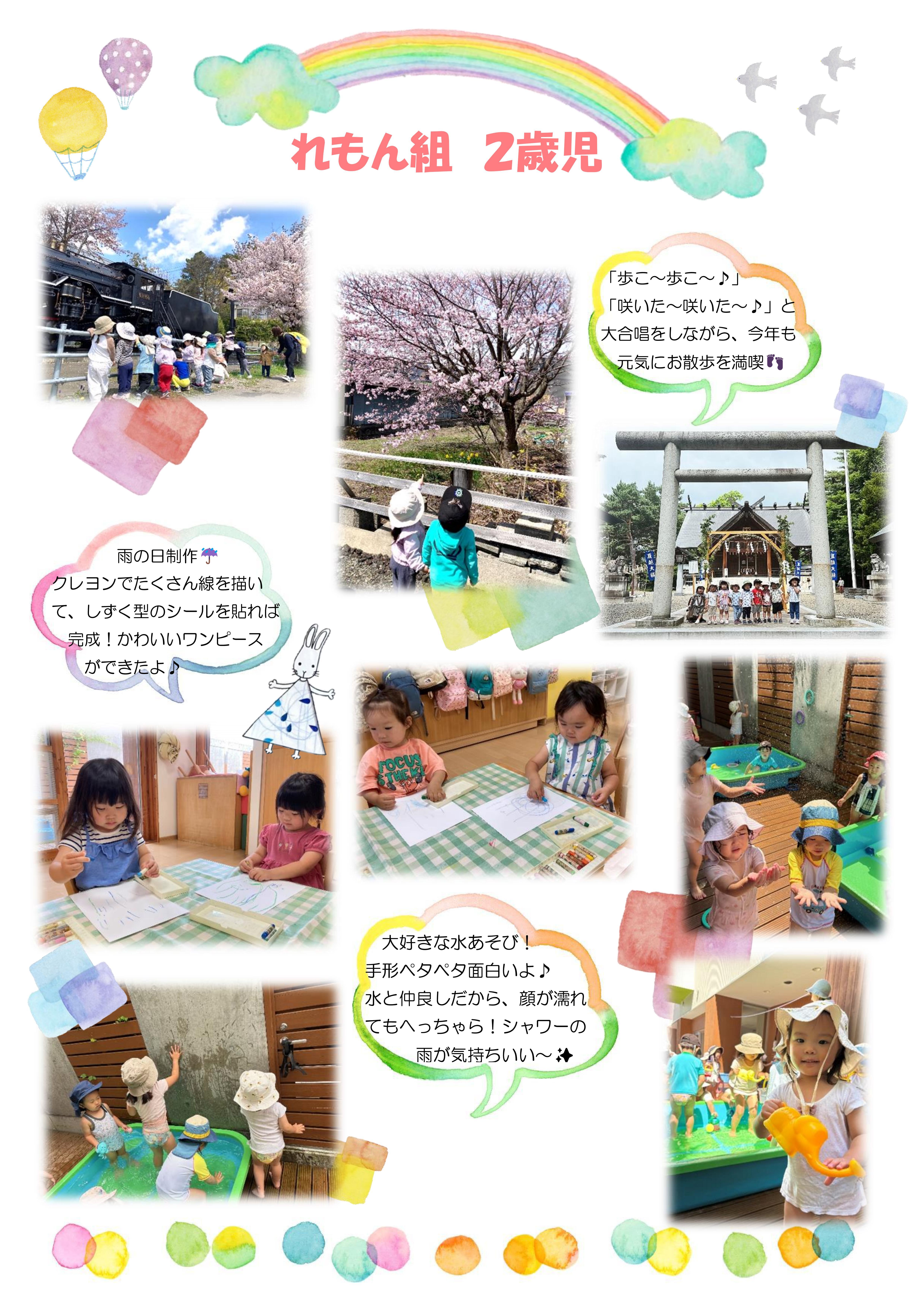 8月