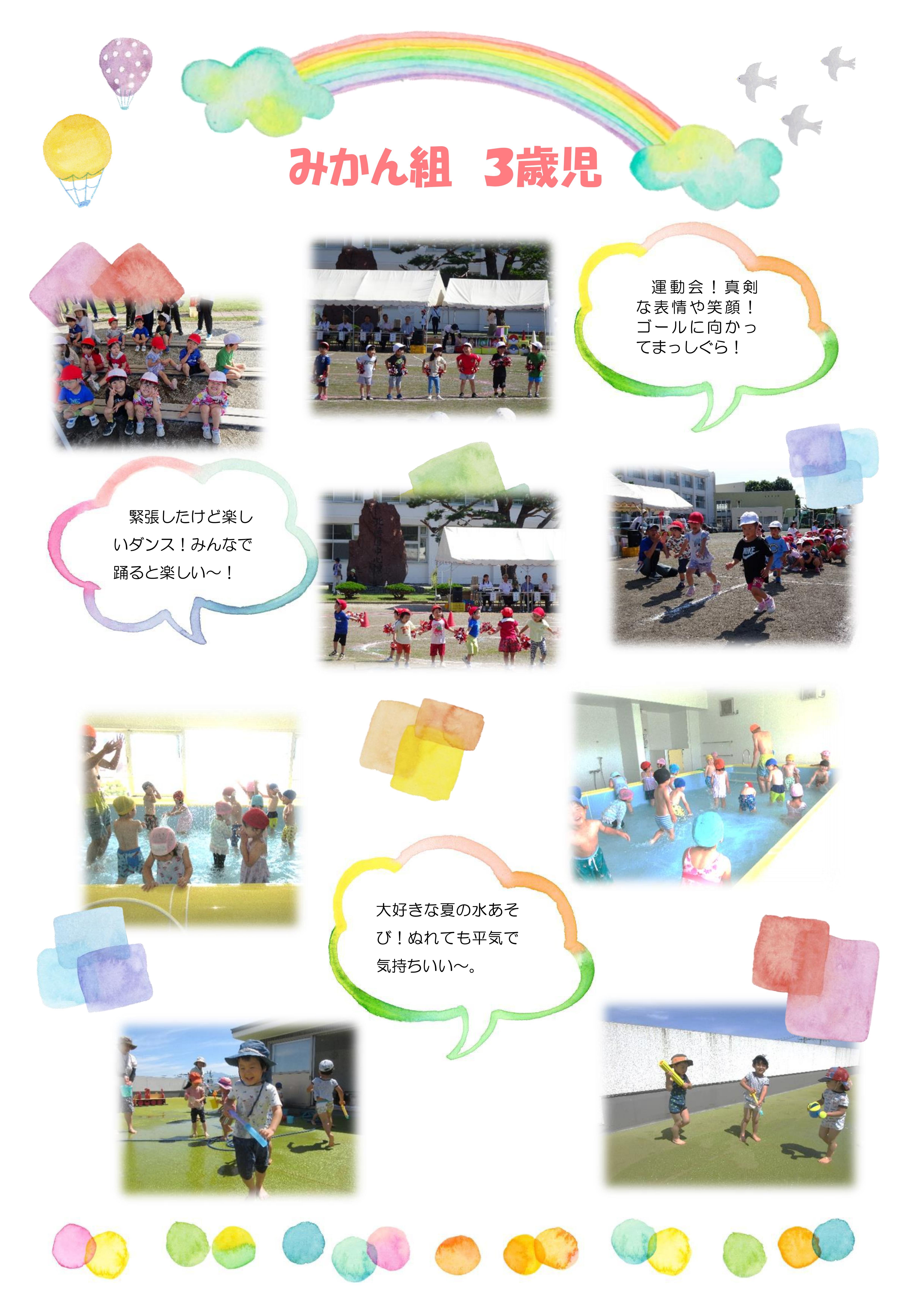 8月