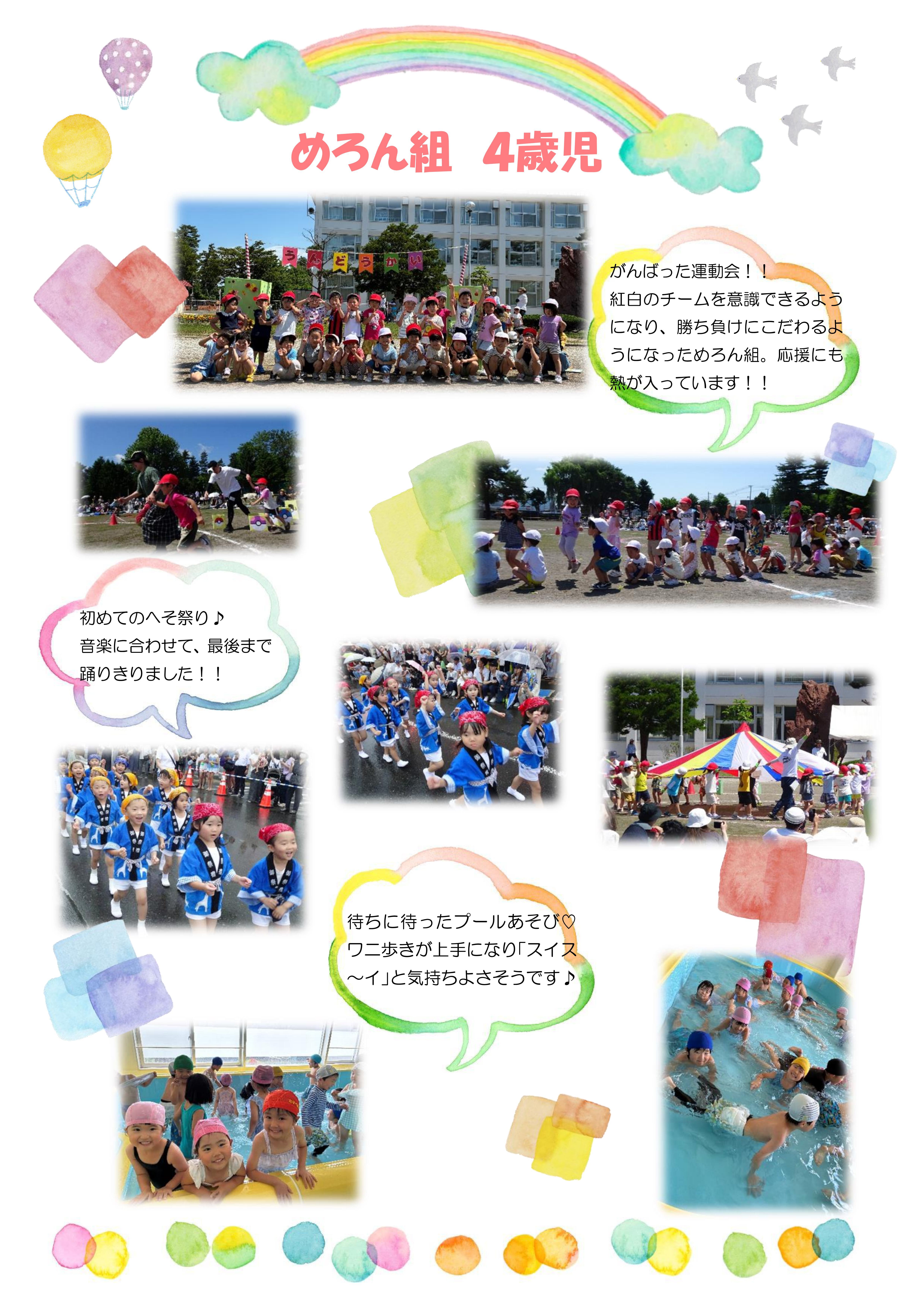 8月