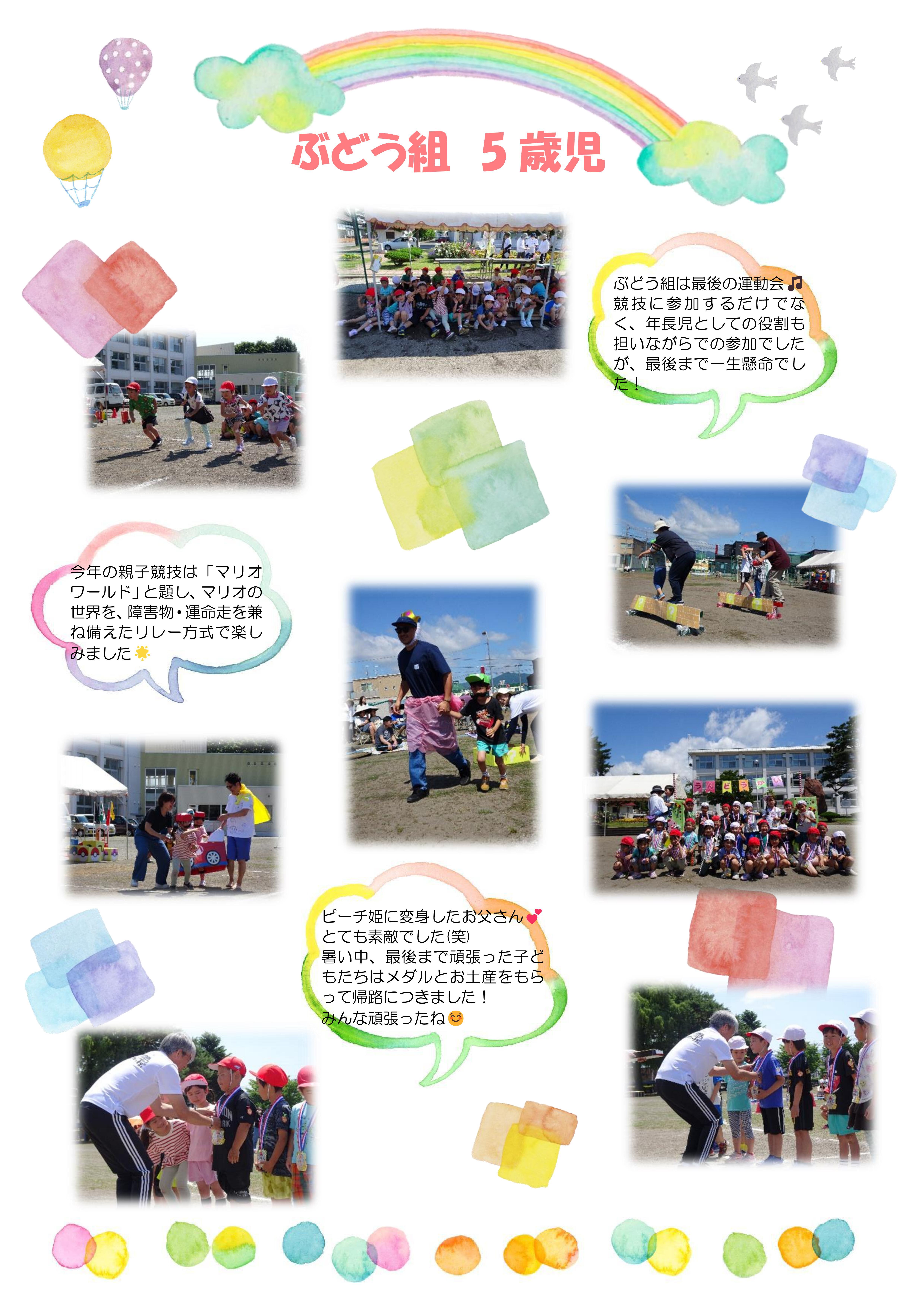 8月