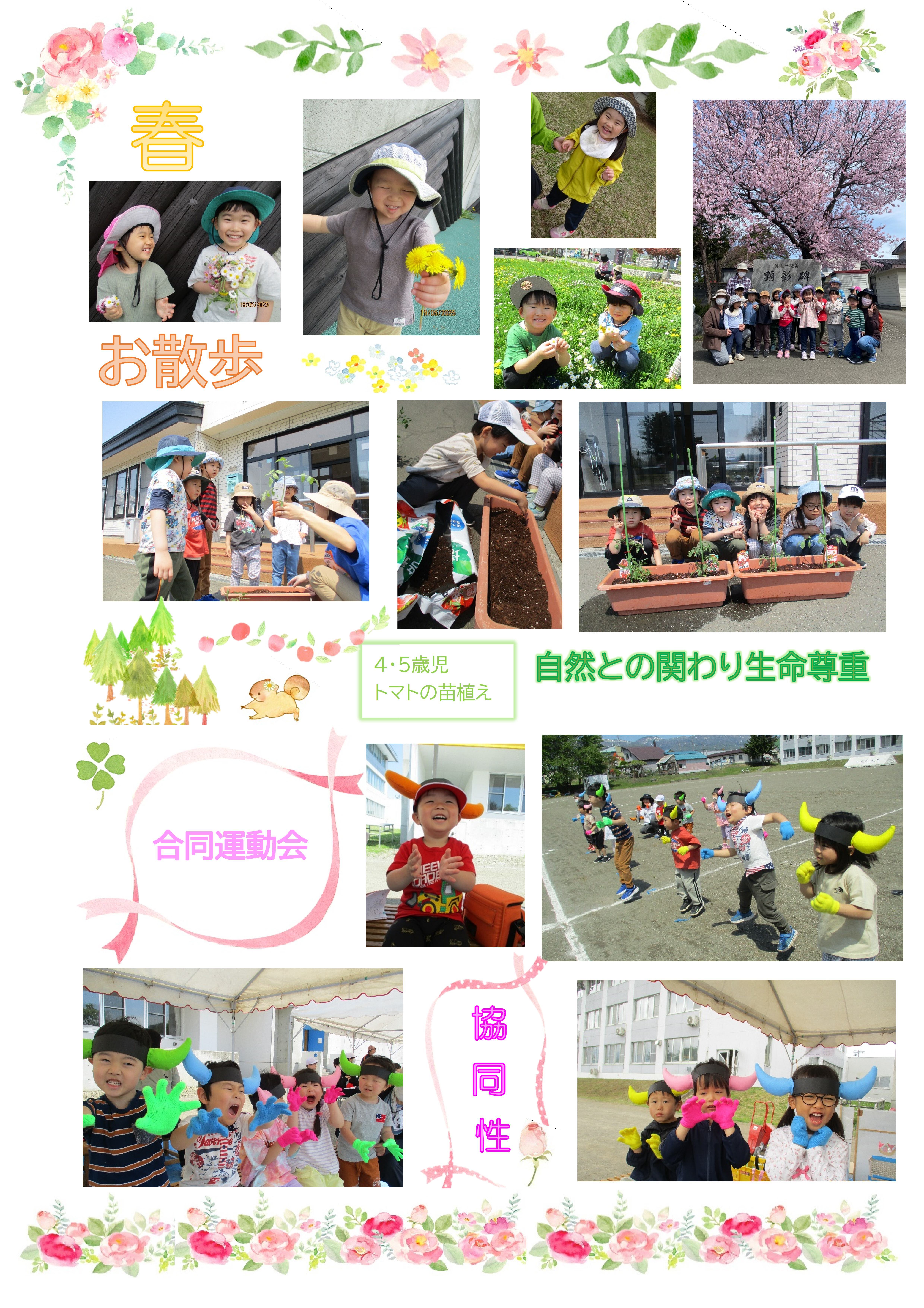 山部